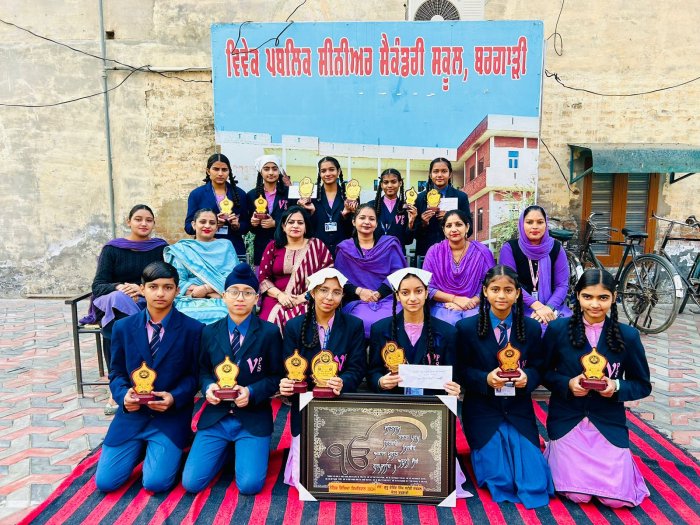 ਨੈਤਿਕ ਸਿੱਖਿਆ ਲਈ ਵਿਵੇਕ ਪਬਲਿਕ ਸੀਨੀਅਰ ਸੈਕੰਡਰੀ ਸਕੂਲ ਬਰਗਾੜੀ ਦੇ ਬੱਚਿਆਂ ਨੂੰ ਕੀਤਾ ਸਨਮਾਨਿਤ 