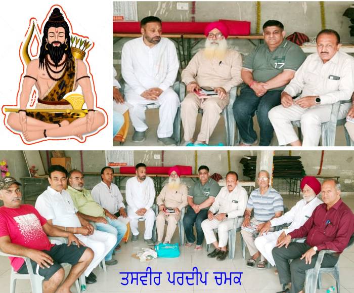 ਭਗਵਾਨ ਪਰਸ਼ੂ ਰਾਮ ਜੈਯੰਤੀ ਮਨਾਉਣ ਦੀਆਂ ਤਿਆਰੀਆਂ ਸਬੰਧੀ ਮੀਟਿੰਗ ਹੋਈ ।