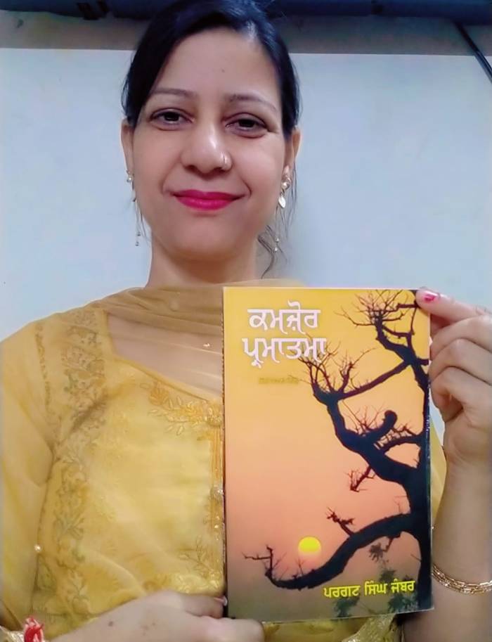 ਪੁਸਤਕ ਰੀਵਿਊ