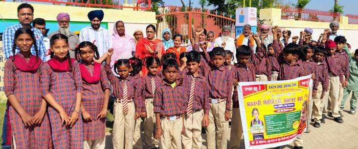 ਸਰਕਾਰੀ ਐਲੀਮੈਂਟਰੀ ਸਕੂਲ਼ ਸ਼ੁਕਰਚੱਕ ਵਲੋਂ ਘਰ ਘਰ ਦਾਖ਼ਲਾ ਰੈਲੀ ਦਾ ਆਯੋਜਨ ਕੀਤਾ