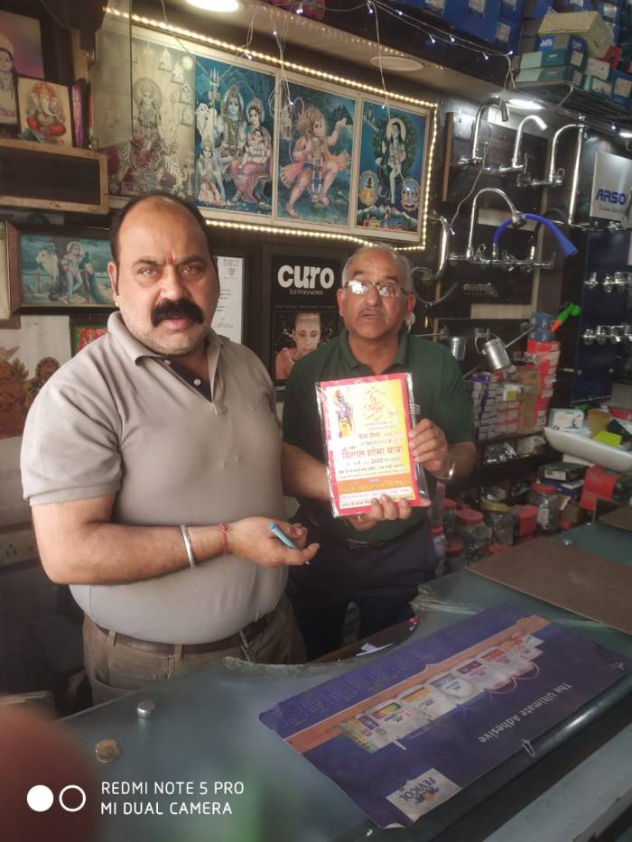 ਰਾਮ ਨੌਮੀ ਦੇ ਮੌਕੇ ‘ਤੇ ਕੱਢੀ ਜਾਣ ਵਾਲੀ ਸ਼ੋਭਾ ਯਾਤਰਾ ਲਈ ਪਤਵੰਤਿਆਂ ਨੂੰ ਸੱਦਾ ਪੱਤਰ ਦਿੱਤੇ ਗਏ