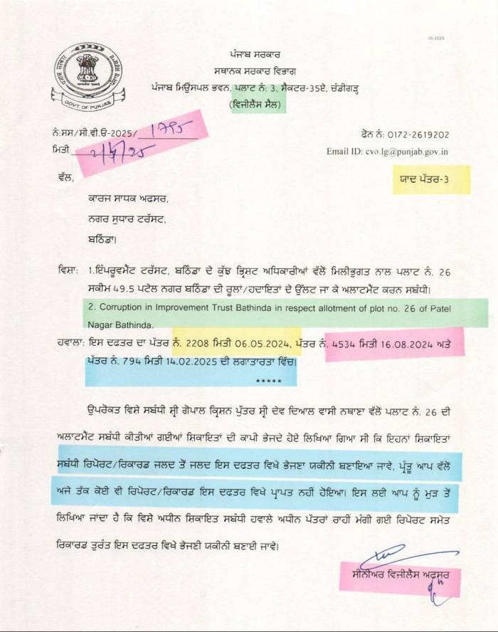 ਸਥਾਨਕ ਸਰਕਾਰ ਵਿਭਾਗ ਦੇ ਵਿਜੀਲੈਂਸ ਸੈੱਲ ਨੂੰ ਟਿੱਚ ਜਾਣਦਾ ਨਗਰ ਸੁਧਾਰ ਟਰੱਸਟ ਦਾ ਕਾਰਜ ਸਾਧਕ ਅਫ਼ਸਰ