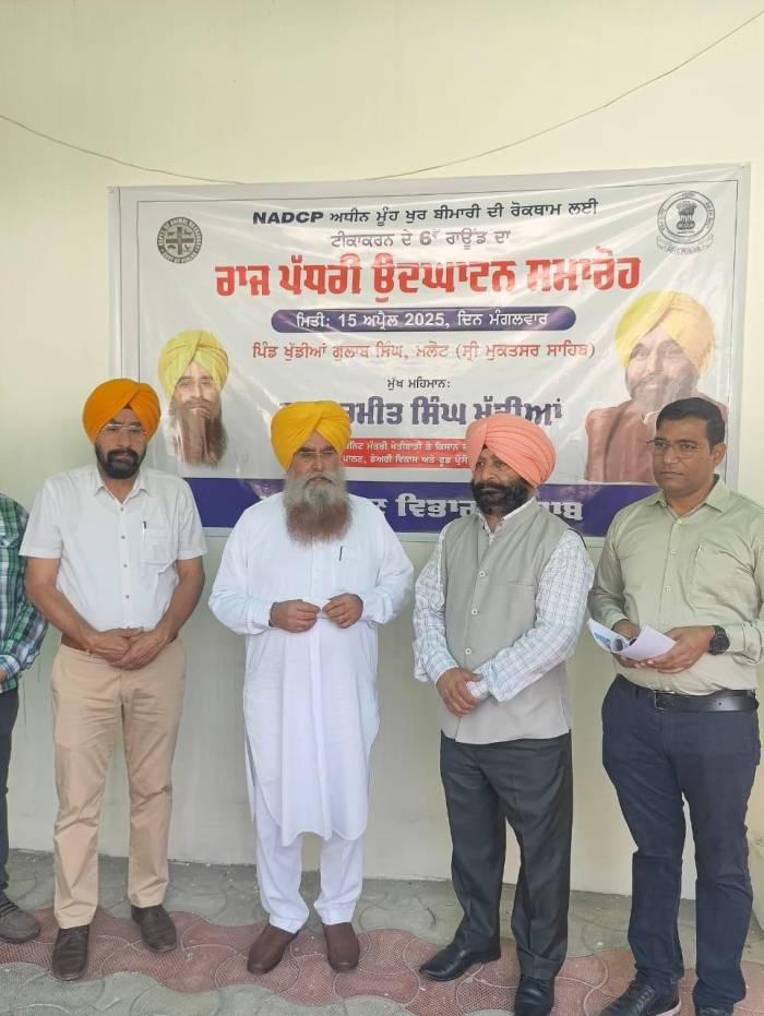 ਪਸ਼ੂਆਂ ਨੂੰ ਮੂਹ ਖੁਰ ਬੀਮਾਰੀ ਤੋਂ ਬਚਾਉਣ ਲਈ ਰਾਜ ਪੱਧਰੀ ਟੀਕਾਕਰਨ ਮੁਹਿੰਮ ਦਾ ਕੀਤੀ ਮੰਤਰੀ ਖੁੱਡਿਆਂ ਨੇ ਸ਼ੁਰੂਆਤ