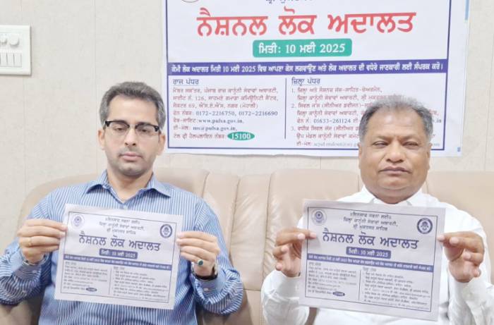 ਜਿਲ੍ਹਾ ਅਤੇ ਸੈਸ਼ਨ ਜੱਜ ਨੇ 10 ਮਈ 2025 ਨੂੰ ਲੱਗ ਰਹੀ ਨੈਸ਼ਨਲ ਲੋਕ ਅਦਾਲਤ ਸਬੰਧੀ ਪੈਂਫਲੇਟ ਕੀਤਾ ਜਾਰੀ