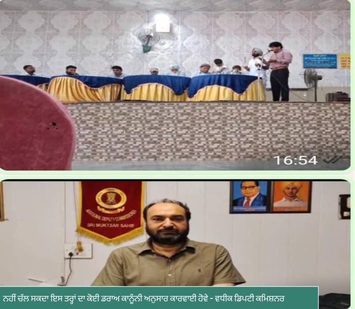 ਚਿੱਟਫੰਡ ਡਰਾਅ, ਲਾਟਰੀ ਤੇ ਸਰਕਾਰ ਵੱਲੋਂ ਰੋਕ ਲਗਾਈ ਗਈ ਹੈ, ਲੋਕ ਕਿਸੇ ਦੇ ਝਾਂਸੇ ਵਿੱਚ ਨਾ ਆਉਣ- ਵਧੀਕ ਡਿਪਟੀ ਕਮਿਸ਼ਨਰ