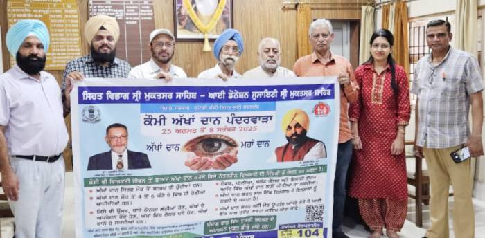 ਸਿਵਲ ਸਰਜਨ ਵਲੋਂ ਅੱਖਾਂ ਦਾਨ ਪੰਦਰਵਾੜਾ ਸਬੰਧੀ ਜਾਗੁਰਕਤਾ ਪੋਸਟਰ ਕੀਤਾ ਜਾਰੀ