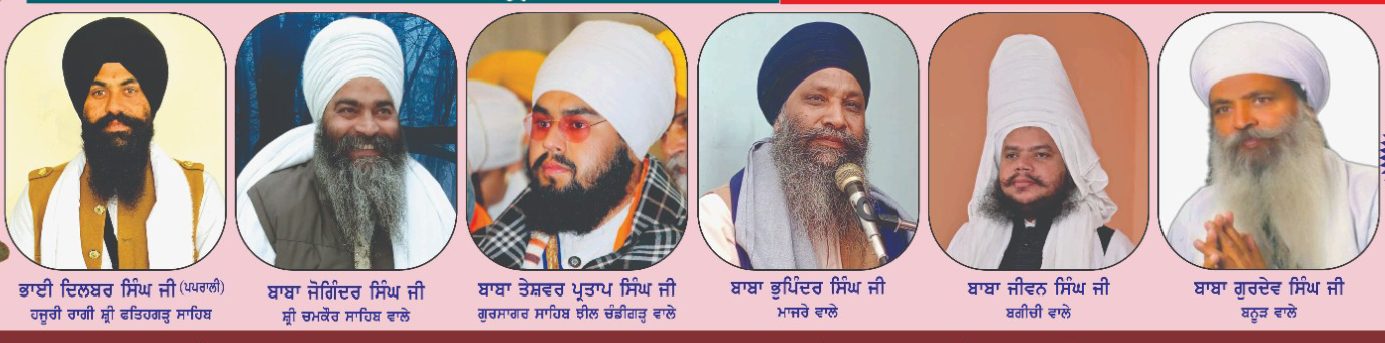 ਪਪਰਾਲੀ ਵਿਖੇ ਗੁਰਮਤਿ ਸਮਾਗਮ ਅੱਜ ਅਤੇ ਕੱਲ ਨੂੰ 