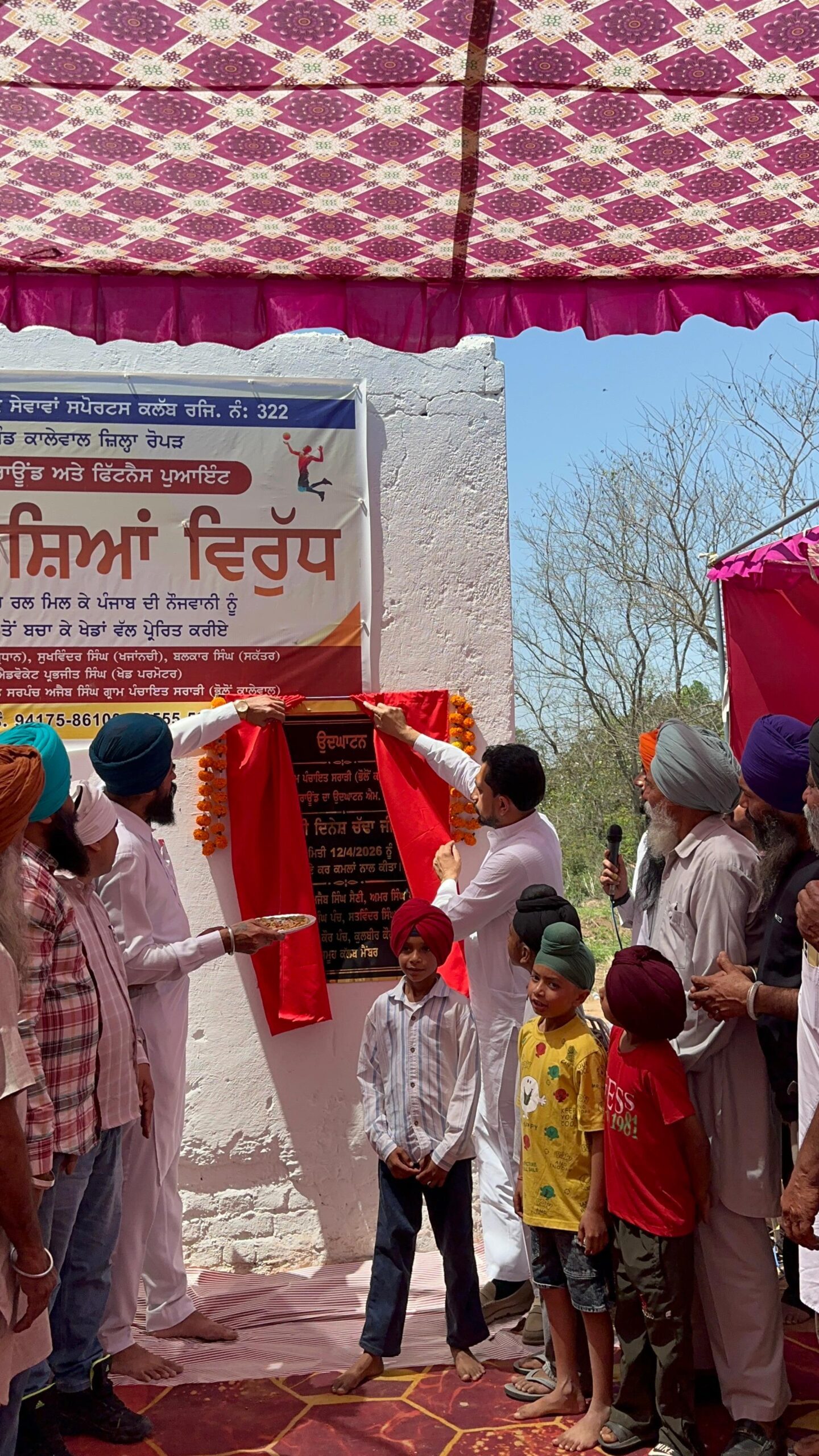 ਵਿਧਾਇਕ ਚੱਢਾ ਨੇ ਸਰਾੜੀ (ਭੌਲੋਂ ਕਾਲੇਵਾਲ) ਵਿਖੇ ਖੇਡ ਗਰਾਊਂਡ ਦੇ ਨਿਰਮਾਣ ਦੀ ਕਰਵਾਈ ਆਰੰਭਤਾ 