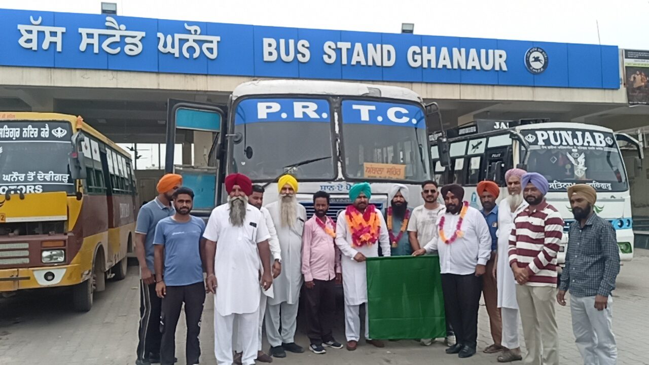 ਘਨੌਰ ਤੋਂ ਅੰਬਾਲਾ ਵਾਇਆ ਜੰਡਮੰਘੋਲੀ ਨਵੀਂ ਬੱਸ ਸੇਵਾ ਸ਼ੁਰੂ   ਪੀ ਆਰ ਟੀ ਸੀ ਦੇ ਵਾਇਸ ਚੇਅਰਮੈਨ ਬਲਵਿੰਦਰ ਸਿੰਘ ਝਾੜਵਾਂ ਦੀ ਮਿਹਨਤ ਨੂੰ ਪਿਆ ਬੂਰ  ਆਮ ਆਦਮੀ ਪਾਰਟੀ ਦੀ ਸਰਕਾਰ ਚ ਜੌ ਕਿਹਾ ਉਹ ਕਰਕੇ ਵਿਖਾਇਆ :- ਬਲਵਿੰਦਰ ਝਾੜਵਾਂ 