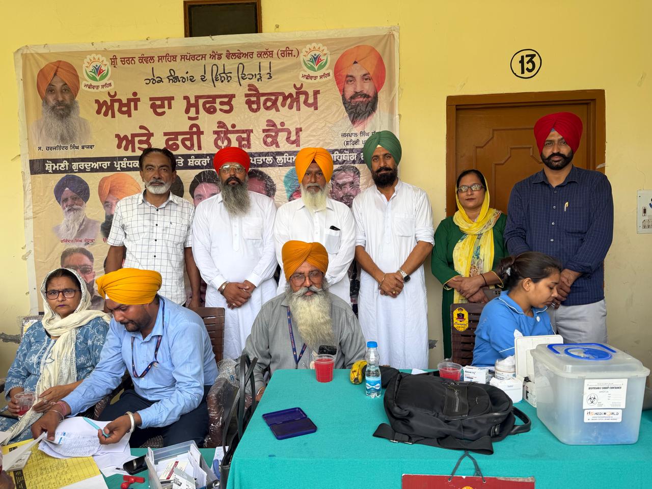 ਗੁਰਦੁਆਰਾ ਸ਼੍ਰੀ ਚਰਨ ਕੰਵਲ ਸਾਹਿਬ ਵਿਖੇ 16ਵਾਂ ਅੱਖਾਂ ਦਾ ਫਰੀ ਚੈੱਕ ਅਪ ਅਤੇ ਪਹਿਲਾ ਮੈਡੀਕਲ ਕੈਂਪ ਲਗਾਇਆ 220 ਮਰੀਜ਼ਾਂ ਦਾ ਹੋਇਆ ਮੁਫਤ ਚੈੱਕਅੱਪ, 40 ਮਰੀਜ਼ਾਂ ਦੇ ਮੁਫਤ ਹੋਣਗੇ ਚਿੱਟੇ ਮੋਤੀਏ ਦੇ ਆਪਰੇਸ਼ਨ