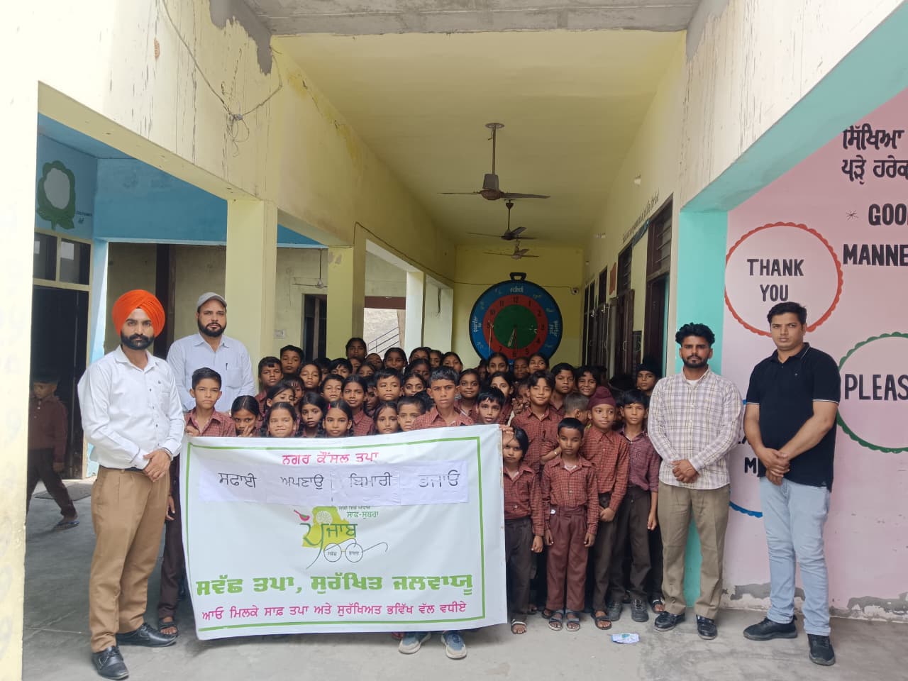 ਕਲੀਨ ਪੰਜਾਬ ਪਰਾਉਡ ਪੰਜਾਬ ਮੁਹਿੰਮ ਤਹਿਤ  ਬੱਚਿਆਂ ਨੂੰ ਕੀਤਾ ਜਾਗਰੂਕ    