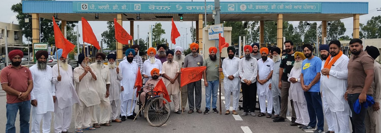 ਲੋਕ ਹਿੱਤ ਮਿਸ਼ਨ ਵੱਲੋਂ ਭਾਰਤ ਅਮਰੀਕਾ ਸਮਝੌਤੇ ਖਿਲਾਫ਼ ਟੋਲ ਪਲਾਜ਼ਾ ਬੜੌਦੀ ਕੀਤਾ ਗਿਆ ਫ਼ਰੀ