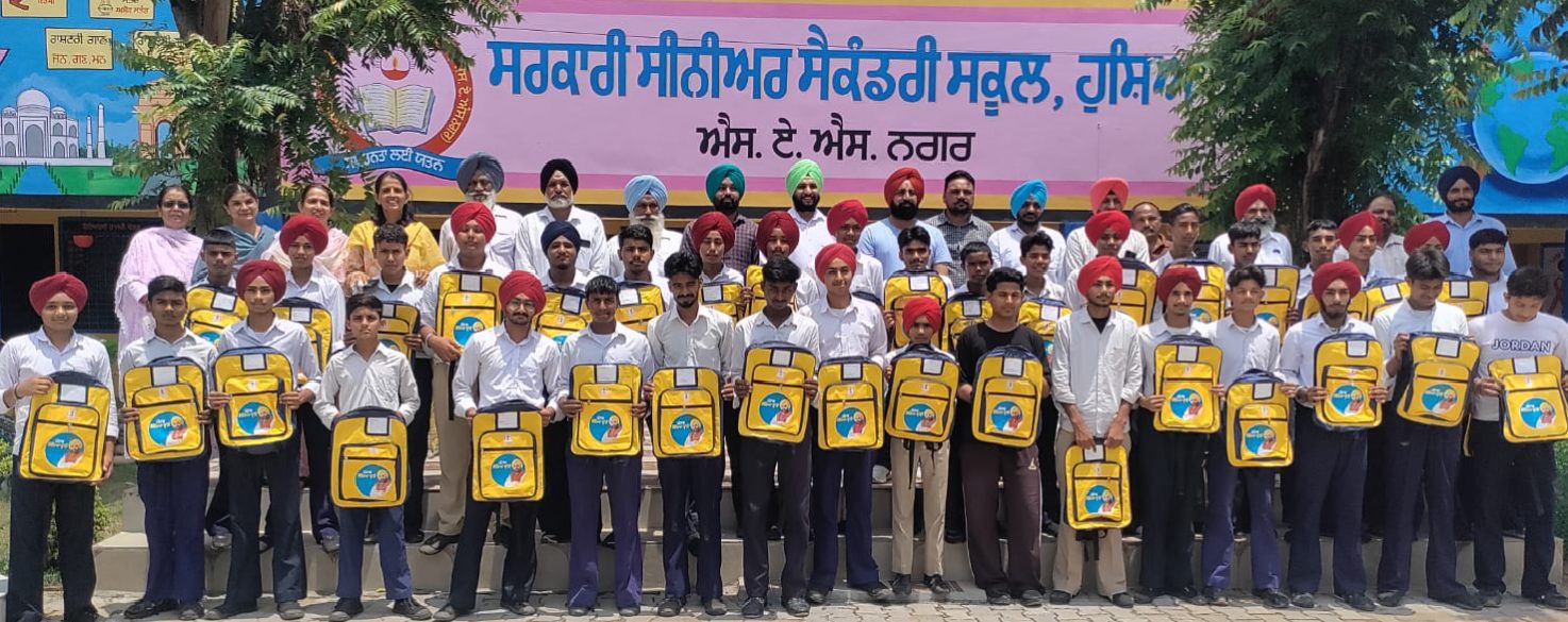 ਪੰਜਾਬ ਸਰਕਾਰ ਦੀ ਮੁਹਿੰਮ ਤਹਿਤ ਸ. ਸੀ: ਸੈਕੰ. ਸਕੂਲ ਹੁਸ਼ਿਆਰਪੁਰ ਦੇ ਵਿੱਦਿਆਰਥੀਆਂ ਨੂੰ ਬੈਗ ਵੰਡੇ