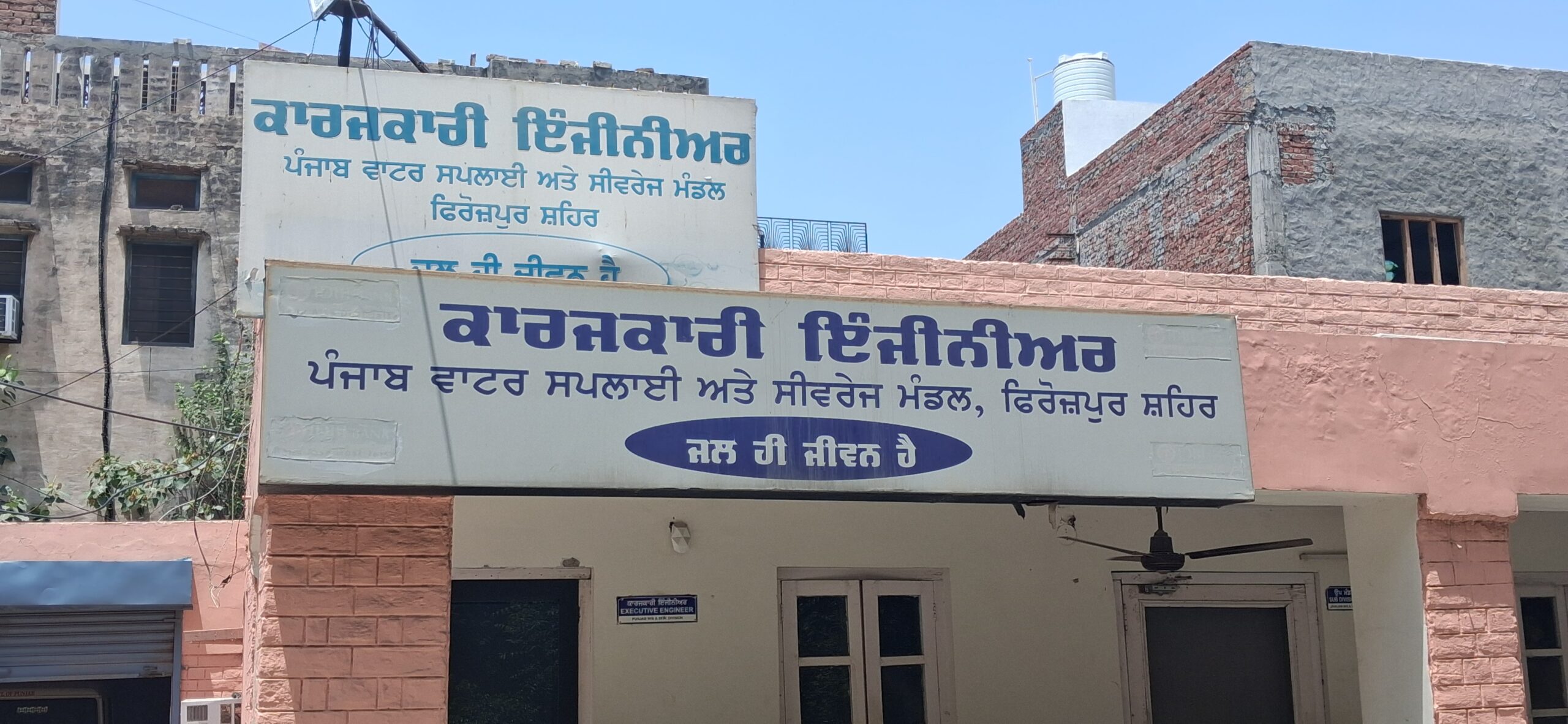 ਨਗਰ ਕੌਂਸਲ ਚੋਣਾਂ ਹੋਈਆਂ ਪੂਰੀਆਂ ਪਰ ਫਿਰੋਜ਼ਪੁਰ ਵਾਸੀਆਂ ਨੂੰ ਪਾਣੀ-ਸੀਵਰੇਜ ਦੇ ‘ਮੋਟੇ ਬਿੱਲਾਂ’ ਦੀ ਲੁੱਟ ਤੋਂ ਨਾ ਮਿਲੀ ਨਿਜਾਤ -ਲੋਕਾਂ ਦੀ ਜੇਬ ‘ਤੇ ਡਾਕਾ ਸਰਕਾਰੀ ਰੇਟ 50 ਰੁਪਏ, ਪਰ ਫਿਰੋਜ਼ਪੁਰ ਵਾਸੀਆਂ ਤੋਂ ਵਸੂਲੇ ਜਾ ਰਹੇ ਹਨ 230 ਰੁਪਏ ਮਹੀਨਾ।