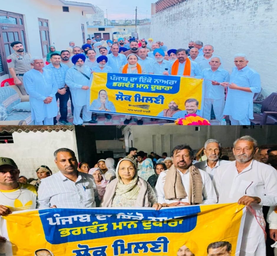 ਛੂਛੇਵਾਲ ਤੇ ਰੌੜੀ ‘ਚ ਵਿਧਾਇਕਾ ਕਟਾਰੀਆ ਦਾ ਤੂਫ਼ਾਨੀ ਦੌਰਾ *ਗੂੰਜਿਆ ਨਾਅਰਾ—’ਪੰਜਾਬ ਦਾ ਇਕੋ ਨਾਅਰਾ, ਭਗਵੰਤ ਮਾਨ ਦੁਬਾਰਾ