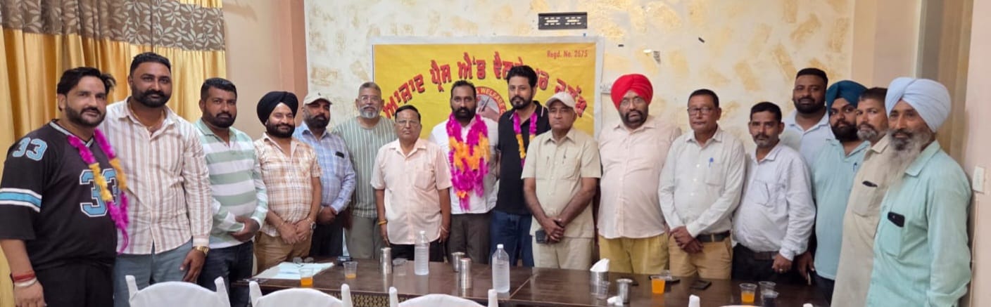 ਪ੍ਰੈਸ ਲੋਕਤੰਤਰ ਦਾ ਚੌਥਾ ਸਤੰਭ, ਨੌਜਵਾਨੀ ਨੂੰ ਸਹੀ ਰਸਤੇ ਪਾਉਣ ਲਈ ਸੱਚਾਈ ਸਾਹਮਣੇ ਲਿਆਵੇ: ਇੰਜ. ਹਿੱਤਰਾਜ ਜੰਡੀ ਆਜ਼ਾਦ ਐਂਡ ਪ੍ਰੈਸ ਵੈਲਫੇਅਰ ਕਲੱਬ ਦੀ ਅਹਿਮ ਮੀਟਿੰਗ ਪ੍ਰਧਾਨ ਹੈਪੀ ਰਾਣਾ ਦੀ ਪ੍ਰਧਾਨਗੀ ਹੇਠ ਸਫਲਤਾਪੂਰਵਕ ਸੰਪੰਨ, ਨਵ-ਨਿਯੁਕਤ ਯੂਥ ਕਾਂਗਰਸ ਪ੍ਰਧਾਨ ਨੇ ਮੁੱਖ ਮਹਿਮਾਨ ਵਜੋਂ ਕੀਤੀ ਸ਼ਿਰਕਤ