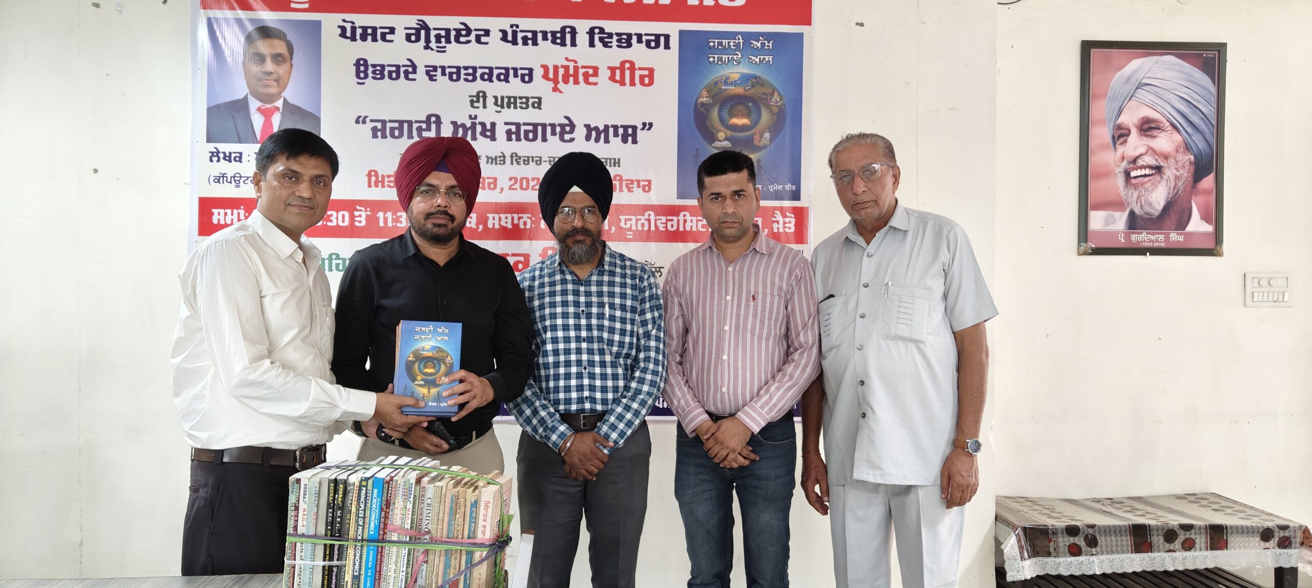 ਅਧਿਆਪਕ ਪ੍ਰਮੋਦ ਧੀਰ ਨੇ ਯੂਨੀਵਰਸਿਟੀ ਕਾਲਜ ਜੈਤੋ ਦੀ ਲਾਇਬਰੇਰੀ ਲਈ 40 ਕਿਤਾਬਾਂ ਦਾਨ ਕੀਤੀਆਂ
