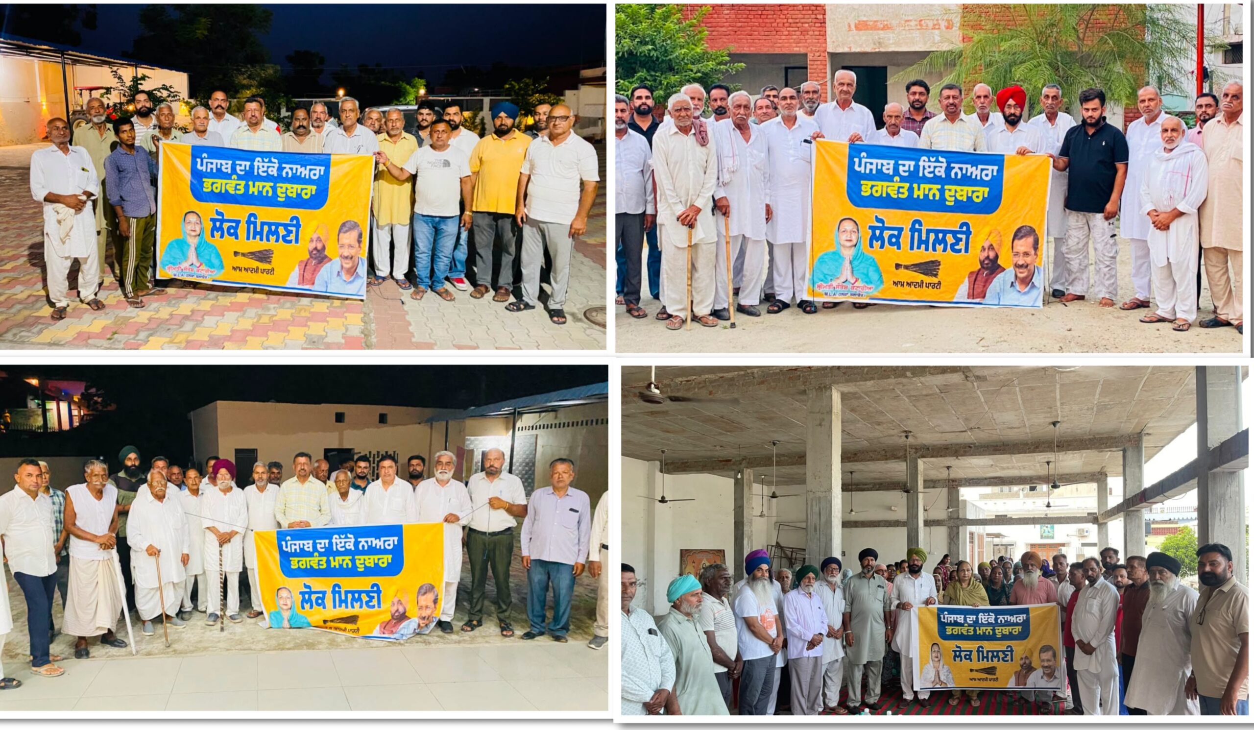 ਕਾਠਗੜ੍ਹ ਦੇ ਪਿੰਡਾਂ ‘ਚ ਵਿਧਾਇਕਾ ਸੰਤੋਸ਼ ਕਟਾਰੀਆ ਦੀ ‘ਲੋਕ ਮਿਲਣੀ’ ਨੂੰ ਭਰਵਾਂ ਹੁੰਗਾਰਾ ਲੋਕਾਂ ਨੇ ਲਗਾਏ ‘ਭਗਵੰਤ ਮਾਨ ਦੁਬਾਰਾ’ ਦੇ ਨਾਅਰੇ; ਪੰਚਾਇਤਾਂ ਵੱਲੋਂ ਵਿਧਾਇਕਾ ਦਾ ਵਿਸ਼ੇਸ਼ ਸਨਮਾਨ