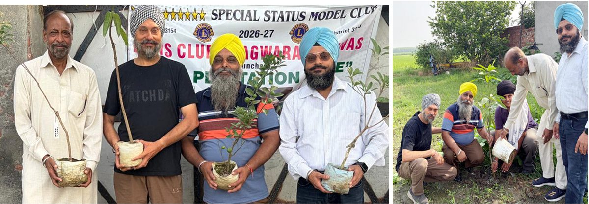 ਲਾਇਨਜ਼ ਕਲੱਬ ਫਗਵਾੜਾ ਵਿਸ਼ਵਾਸ ਵਲੋਂ ਲਾਇਨਸਟਿਕ ਵਰ੍ਹੇ ਦੌਰਾਨ ਲਗਾਏ ਜਾਣਗੇ 11 ਹਜਾਰ ਬੂਟੇ – ਲਾਇਨ ਸੁਸ਼ੀਲ ਸ਼ਰਮਾ * ਲਾਇਨਜ ਪ੍ਰਧਾਨ ਪ੍ਰਦੀਪ ਸਿੰਘ ਦੀ ਅਗਵਾਈ ਹੇਠ ਆਰੰਭੀ ਮੁਹਿਮ