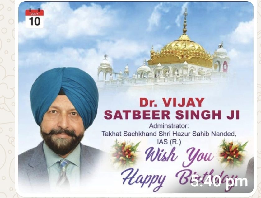 ਡਾ: ਵਿਜੈ ਸਤਬੀਰ ਸਿੰਘ ਜੀ (ਸਾਬਕਾ ਆਈ ਏ ਐਸ )