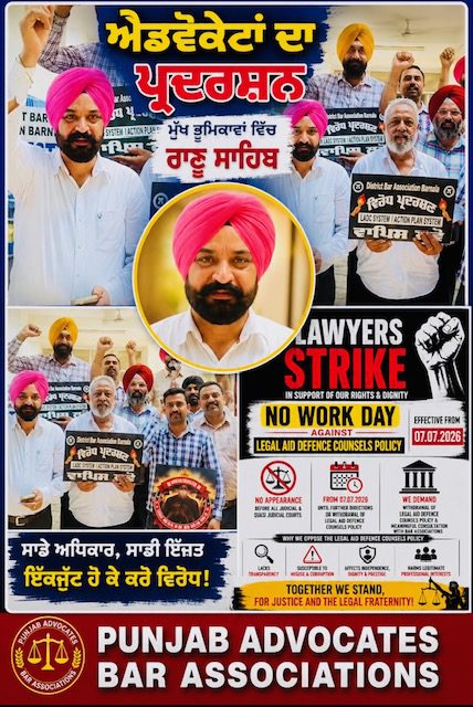 LADC ਨੀਤੀ ਦੇ ਵਿਰੋਧ ਵਿੱਚ ਜ਼ਿਲ੍ਹਾ ਬਾਰ ਐਡਹਾਕ ਐਸੋਸੀਏਸ਼ਨ ਦੇ ਚੇਅਰਮੈਨ ਹਰਿੰਦਰ ਸਿੰਘ ਰਾਣੂ ਦੀ ਅਗਵਾਈ ਹੇਠ ਵਕੀਲਾਂ ਵੱਲੋਂ ਮੁਕੰਮਲ ਹੜਤਾਲ, ਜ਼ਿਲ੍ਹਾ ਅਦਾਲਤ ਕੰਪਲੈਕਸ ਵਿੱਚ ਕੀਤਾ ਜ਼ੋਰਦਾਰ ਰੋਸ ਪ੍ਰਦਰਸ਼ਨ