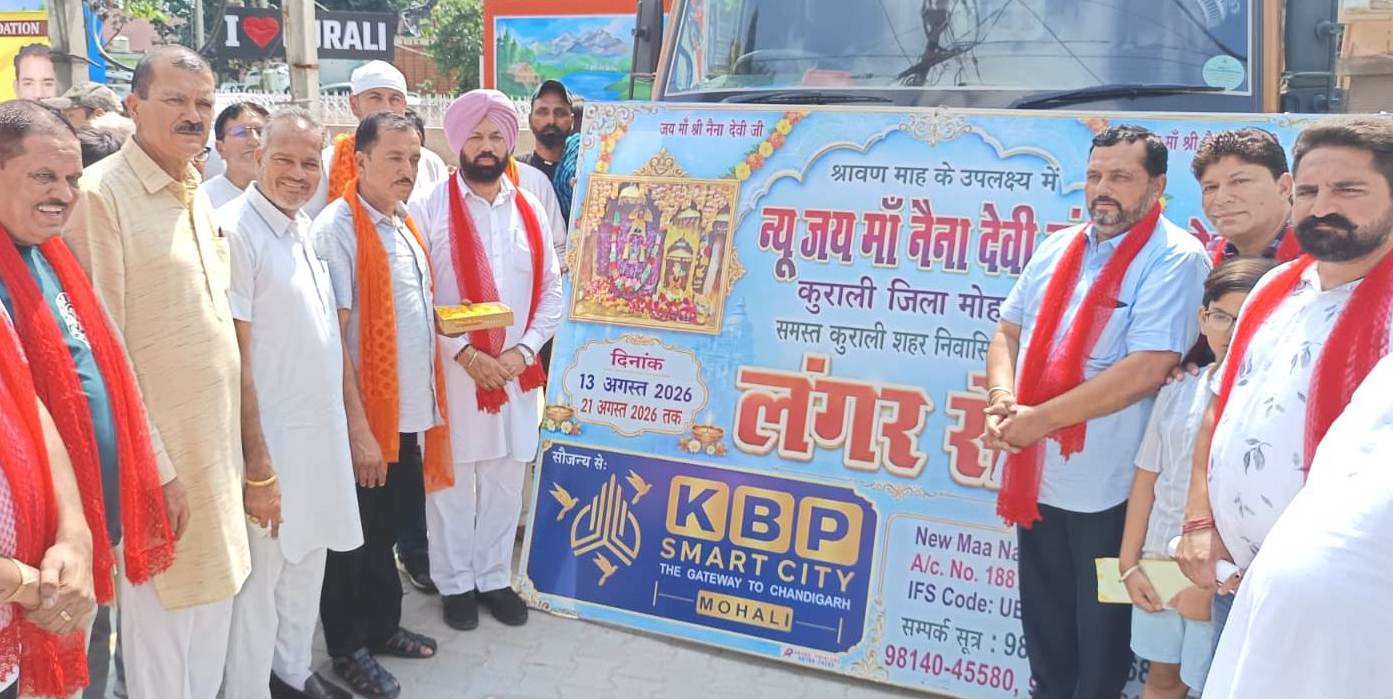 ਮਾਂ ਨੈਣਾ ਦੇ ਦਰਬਾਰ ਵਿਖੇ ਲੱਗਣ ਵਾਲੇ ਲੰਗਰ ਲਈ ਰਸਦ ਦੇ ਟਰੱਕ ਰਵਾਨਾ