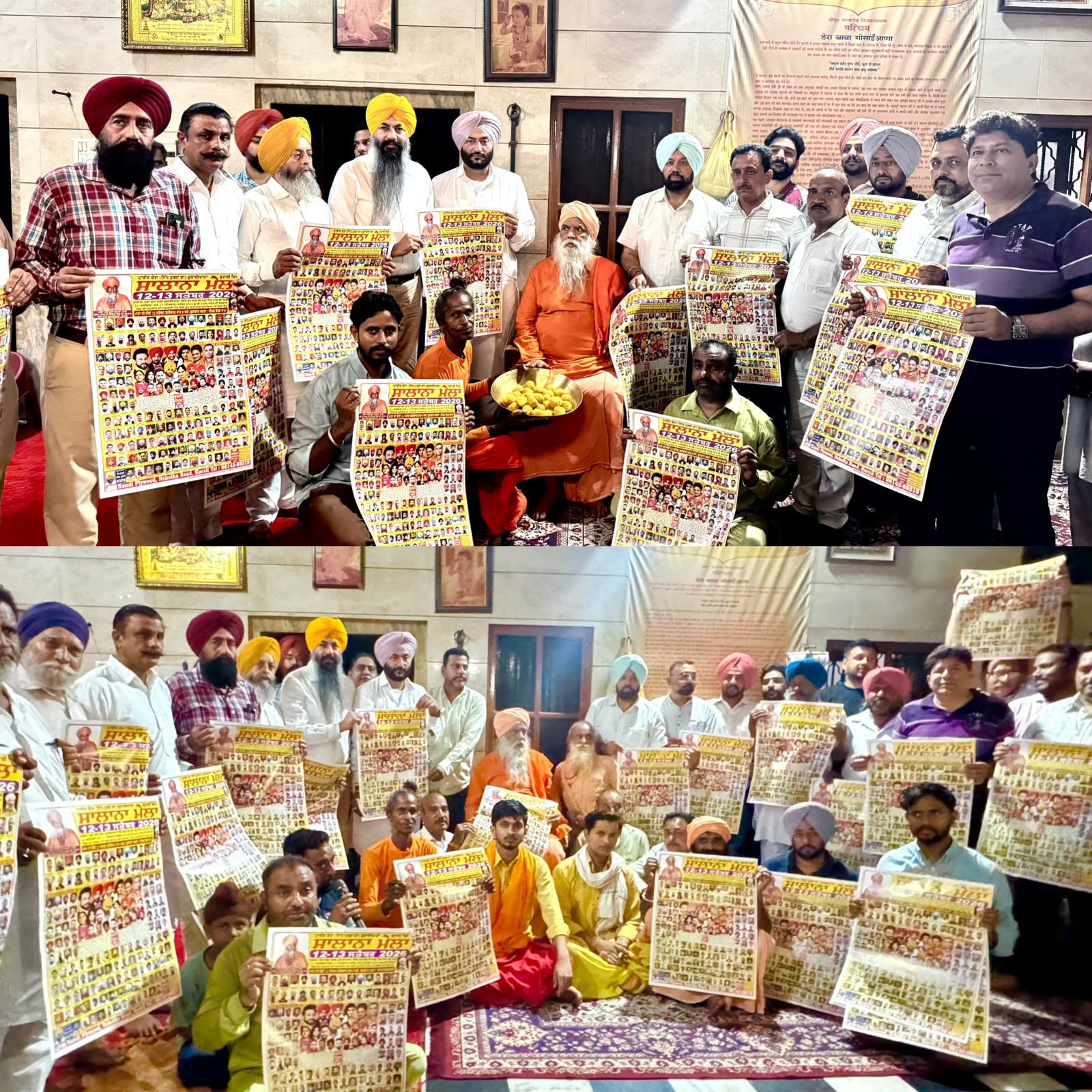 ਪ੍ਰਸਿੱਧ ਪ੍ਰਾਚੀਨ ਡੇਰਾ ਬਾਬਾ ਗੋਸਾਈਂ ਵਾਲਾ (ਡੇਰਾ ਸਿੱਧ ਪੁਰਸ਼ਾਂ) ਦੇ ਸਾਲਾਨਾ ਮੇਲਾ 12 ਤੇ 13 ਸਤੰਬਰ ਨੂੰ ਪੋਸਟਰ ਜਾਰੀ