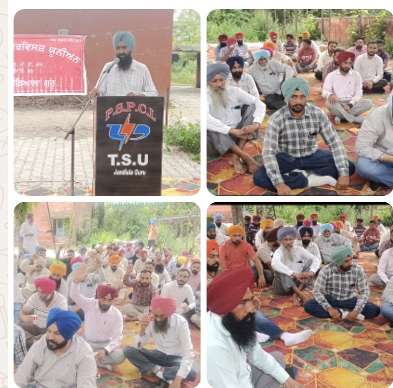 ਬਿਜਲੀ ਕਾਮਿਆਂ ਦੇ ਹੱਕਾਂ ਲਈ ਸੰਘਰਸ਼ ਹੋਰ ਤੇਜ਼ ਕਰਨ ਦਾ ਐਲਾਨ    ਜੰਡਿਆਲਾ ਗੁਰੂ ‘ਚ ਵਿਸ਼ਾਲ ਰੋਸ ਰੈਲੀ