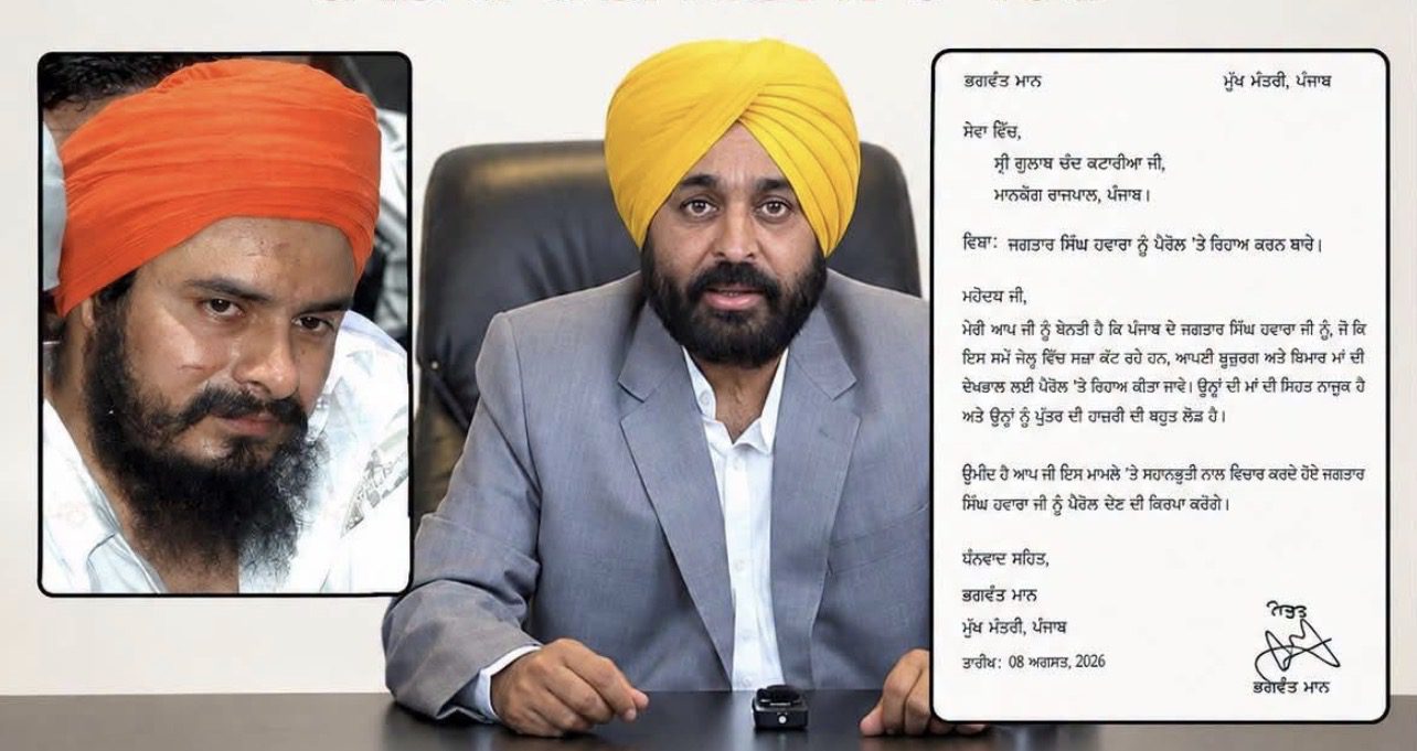 ਅਕਾਲੀ-ਭਾਜਪਾ ਗੱਠਜੋੜ ਦੀਆਂ ਚਰਚਾਵਾਂ ਦਰਮਿਆਨ ਪੰਜਾਬ ਦੀ ਸਿਆਸਤ ਵਿੱਚ ਸੰਭਾਵਿਤ ਹਲਚਲ