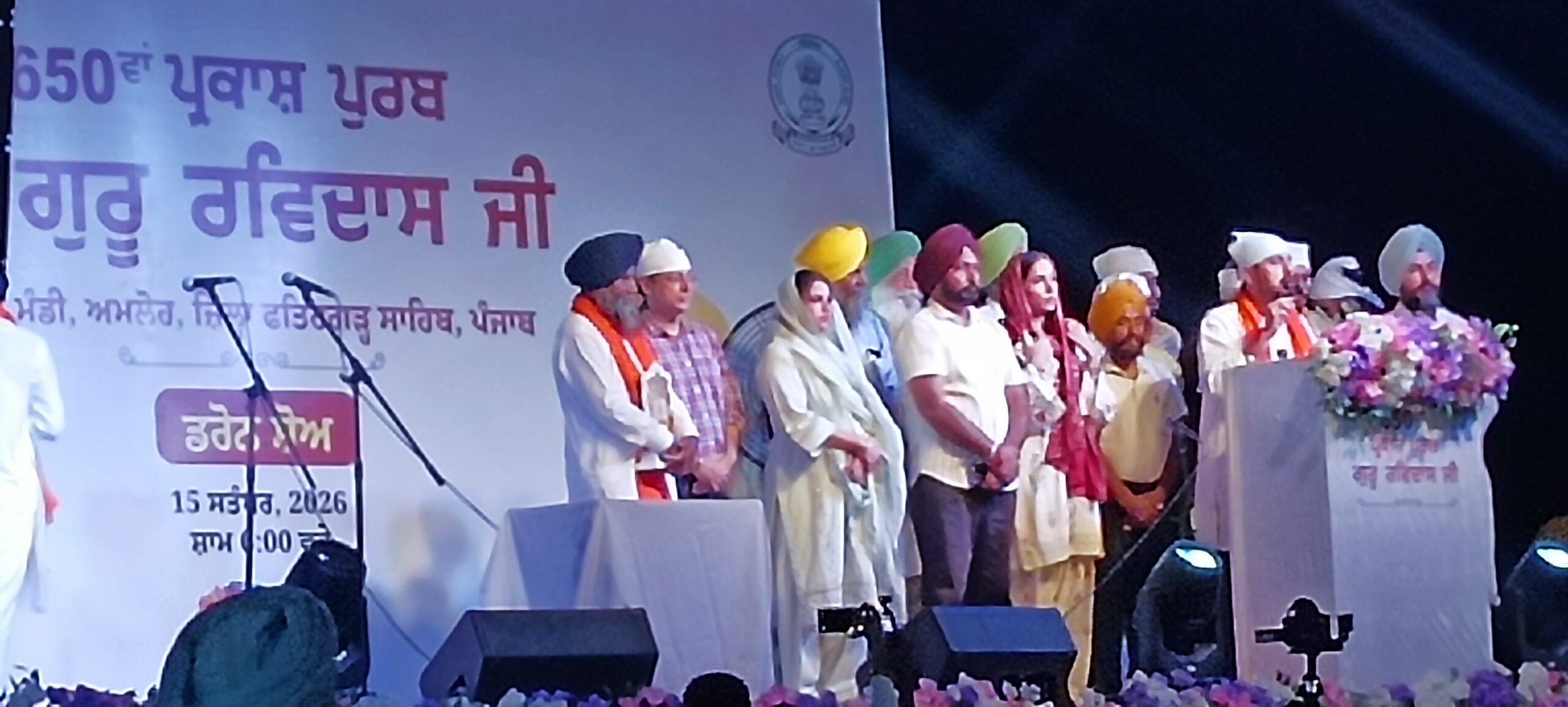 ਅਮਲੋਹ ਵਿੱਚ 500 ਡਰੋਨਾਂ ਨੇ ਆਸਮਾਨ ’ਚ ਉਕੇਰੀਆਂ ਸ੍ਰੀ ਗੁਰੂ ਰਵਿਦਾਸ ਮਹਾਰਾਜ ਦੀਆਂ ਸਿੱਖਿਆਵਾਂ    650ਵੀਂ ਜਯੰਤੀ ਨੂੰ ਸਮਰਪਿਤ ਡਰੋਨ ਸ਼ੋਅ ਦੇਖਣ ਲਈ ਪਰਿਵਾਰਾਂ ਸਮੇਤ ਪਹੁੰਚੀ ਭਾਰੀ ਭੀੜ