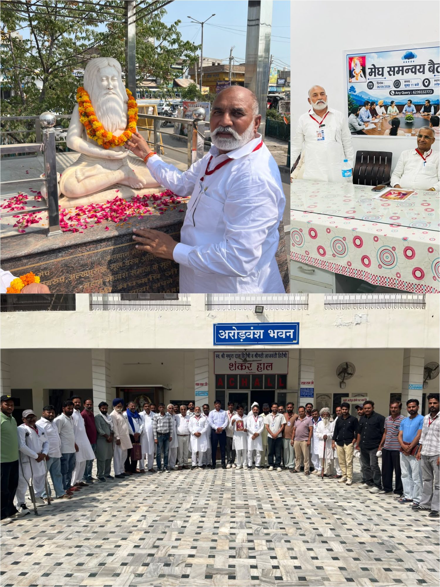 ਅਬੋਹਰ ਵਿੱਚ ਮੇਘਵਾਲ ਸਮਾਜ ਦੀ ਵਿਸ਼ੇਸ਼ ਮੀਟਿੰਗ: ਭਗਵਾਨ ਸ਼੍ਰੀ ਮੇਘ ਰਿਖੀ ਜੀ ਨੂੰ ਕੀਤਾ ਨਤਮਸਤਕ, ਸਮਾਜ ਦੀ ਏਕਤਾ ਅਤੇ ਵਿਕਾਸ ‘ਤੇ ਜ਼ੋਰ