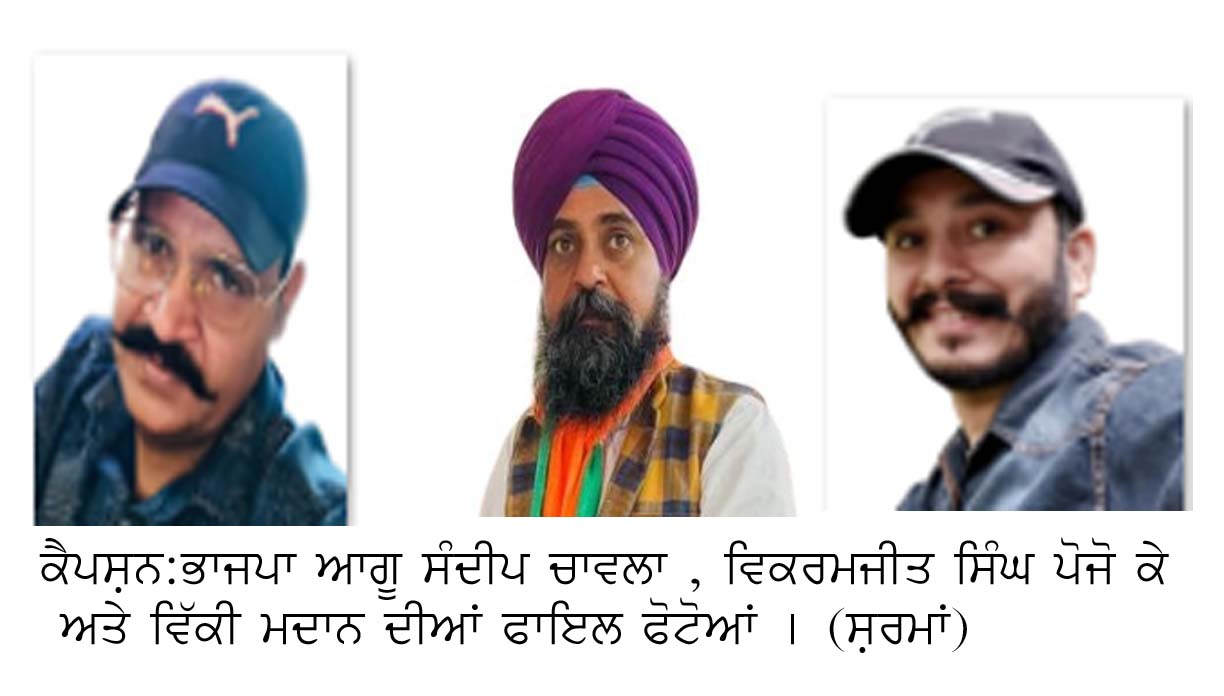 ਭਾਜਪਾ ਵੱਲੋ ਸ਼ੁਰੂ ਕੀਤੀ ਨਸ਼ਾ ਮੁਕਤ ਪੰਜਾਬ ਯਾਤਰਾ ਅੱਜ ਪਹੁੰਚੇਗੀ ਮਮਦੋਟ।