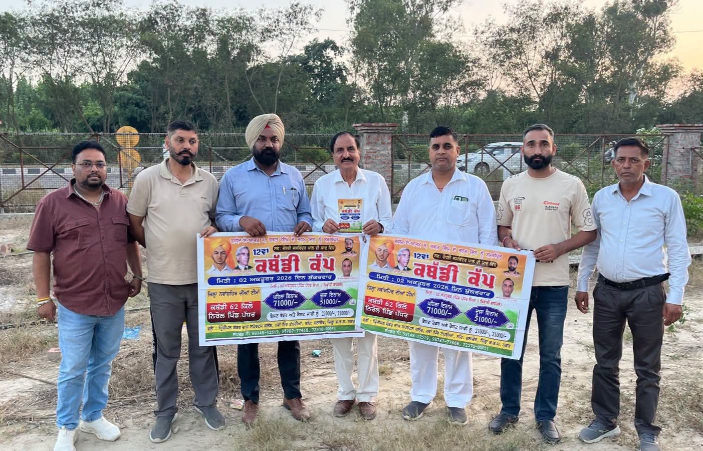 ਨਵਾਂ ਪਿੰਡ ਟੱਪਰੀਆਂ ਵਿਖੇ 12ਵਾਂ ਵਿਸ਼ਾਲ ਕਬੱਡੀ ਕੱਪ 2 ਅਕਤੂਬਰ ਨੂੰ – ਸ਼ਹੀਦ ਭਗਤ ਸਿੰਘ ਦੇ ਜਨਮ ਦਿਹਾੜੇ ਨੂੰ ਸਮਰਪਿਤ ਮਹਾਂ ਕੁੰਭ – ਜ਼ਿਲ੍ਹਾ ਨਵਾਂਸ਼ਹਿਰ ਦੀਆਂ ਨਾਮੀ ਟੀਮਾਂ ਲੈਣਗੀਆਂ ਹਿੱਸਾ, 62 ਕਿਲੋ ਨਿਰੋਲ ਪਿੰਡ ਪੱਧਰ ਦੇ ਹੋਣਗੇ ਘਮਾਸਾਨ ਮੁਕਾਬਲੇ – ਪਹਿਲਾ ਇਨਾਮ 71,000 ਅਤੇ ਦੂਜਾ ਇਨਾਮ 51,000 ਰੁਪਏ, ਬੈਸਟਾਂ ਨੂੰ 21-21 ਹਜ਼ਾਰ